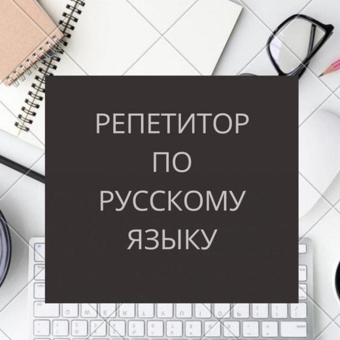 Rus tilini oʻrgataman maktabga tayyorlayman