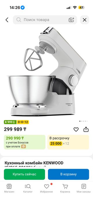 Продам kenwood kvc 65.001wh