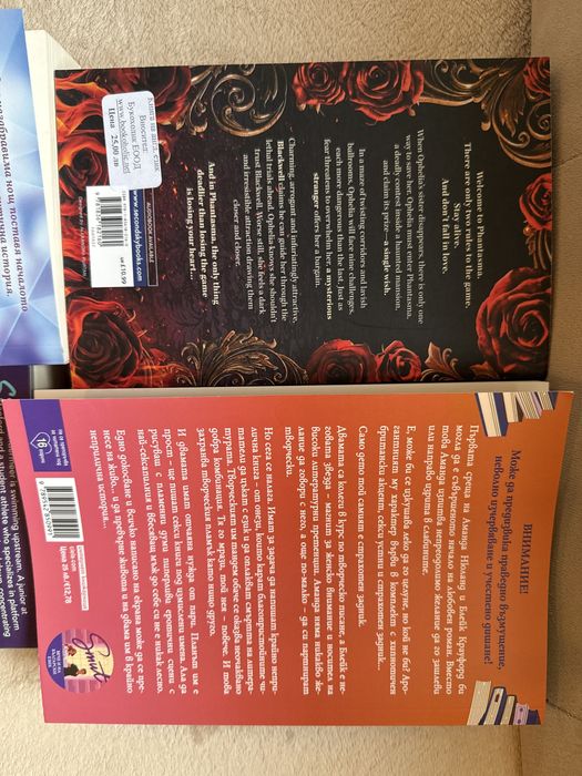 Книги на английски и български- романтика и фентъзи