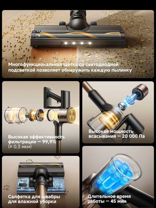 Беспроводной Вертикальный пылесос Dreame R10 S Lite с гарантией 1 год.