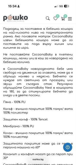 Ергономичен матрак за бебета