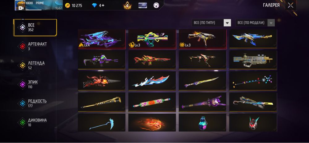 FF пардаим обин акунт акунт