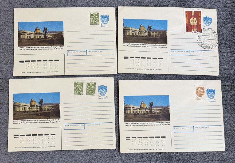 Алма-Ата конверты новые