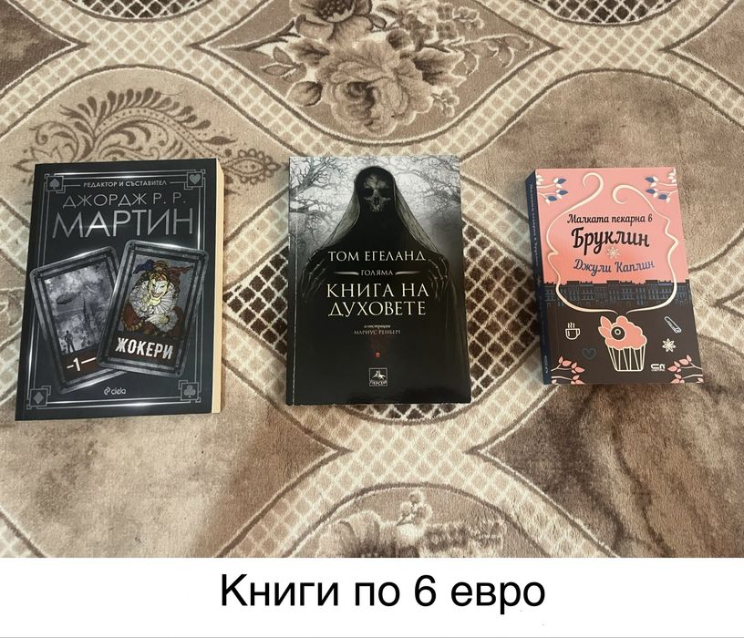 Разпродажба на книги