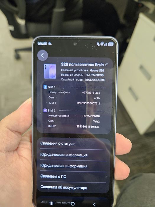 Samsung s26 256gb