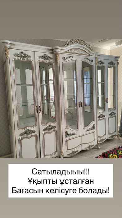 Сервант сатылады!!!