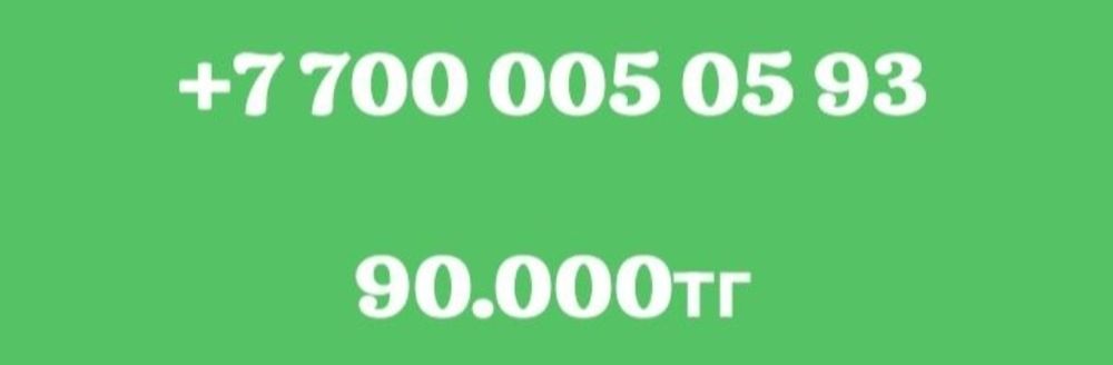 Продам Продам сим-карты срочно!!!