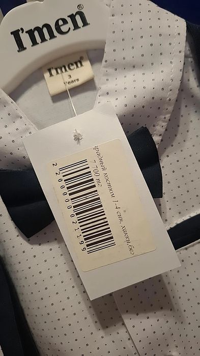 Костюм Рубашка Брюки!