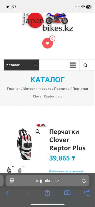 Мото перчатки Clover raptor plus