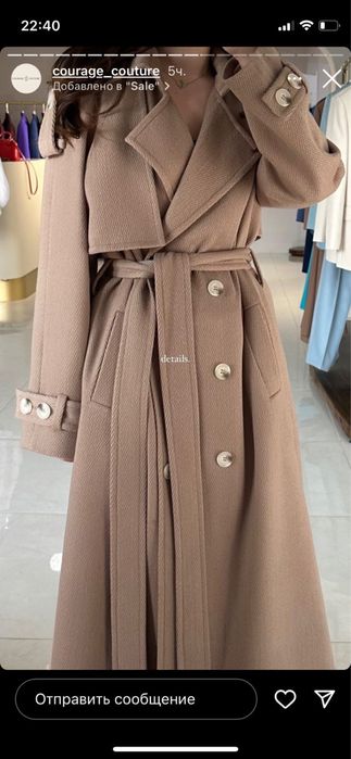 Пальто courage couture