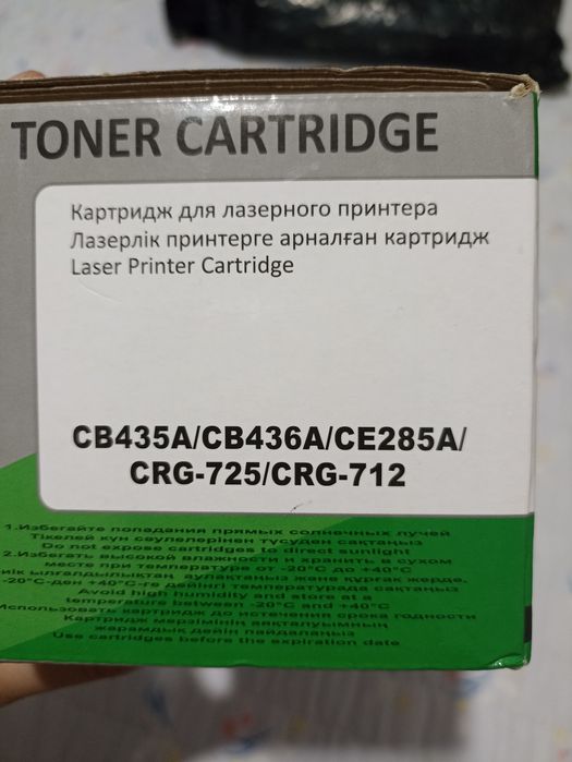 Продам 2 новых картриджа