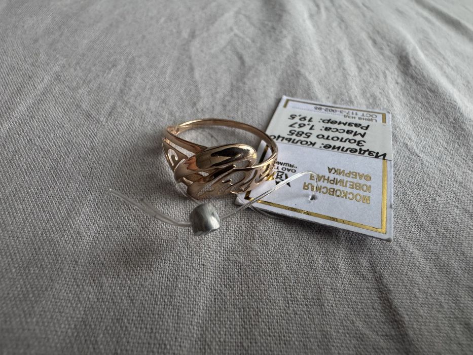 Продом золотое кольцо