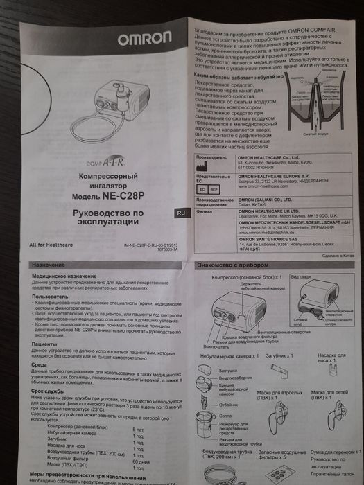 Ингалятор Omron продам