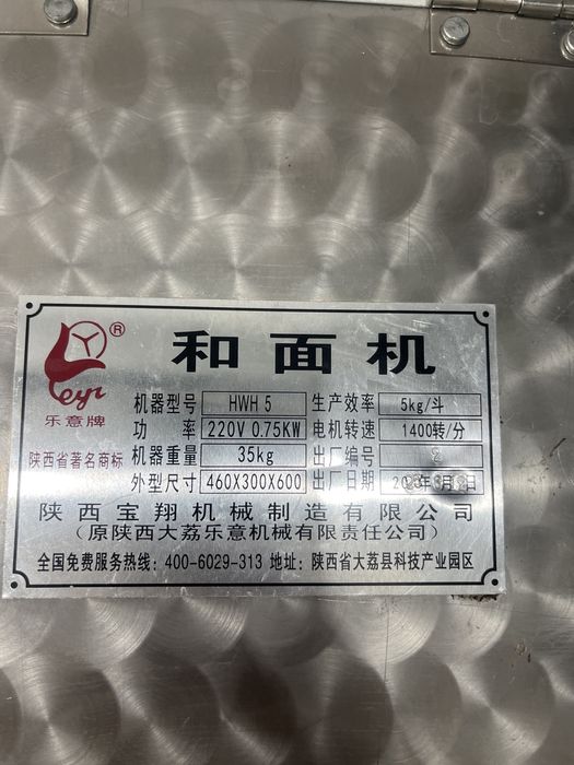 Тестомес, профиссиональный тестомес