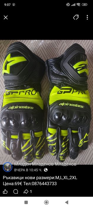 Мото ръкавици, нови, кожени