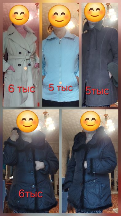Продам куртки , плащь