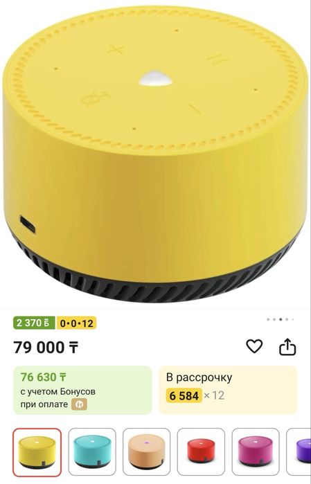 Алиса умная колонка