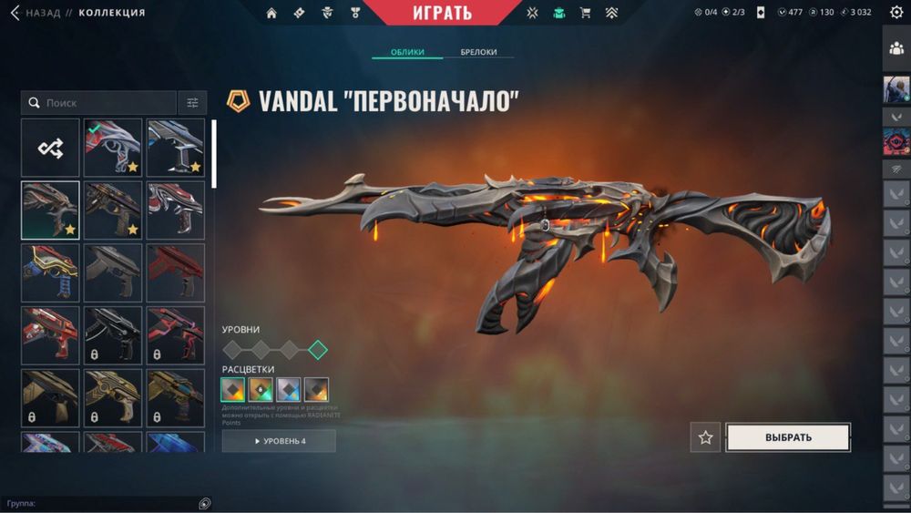 Аккаунт валорант