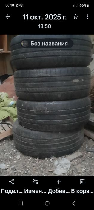 Авто шины  Б/У  ,,CRUGEN,,