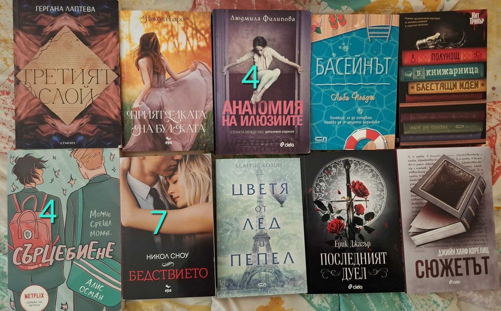 Книги за свободното време