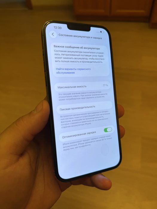 IPhone 13 Pro Max