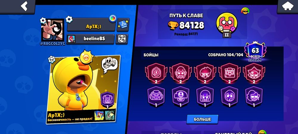 Продается аккаунт Brawl Stars