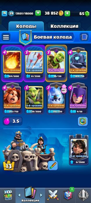 Клеш рояль аккаунт