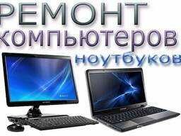 Ремонт компьютер и принтер, камера, сервер