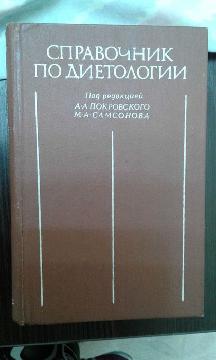 Медицинская  литература продается
