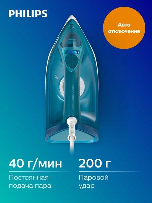 PHILIPS   Паровой утюг Philips DST3040/70