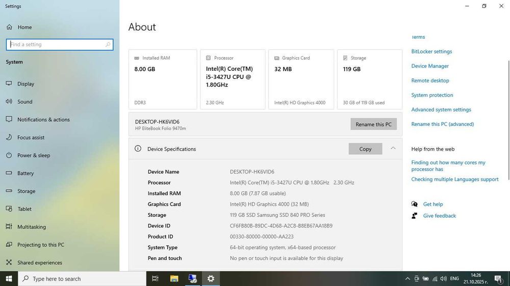 лаптоп HP Folio 9470m