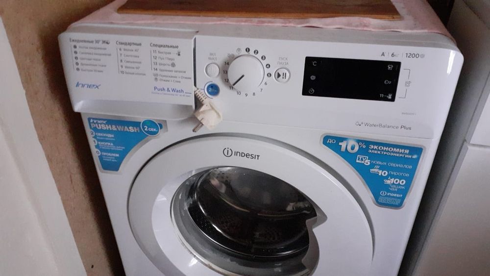 Ремонт стиральных машин петропавловск