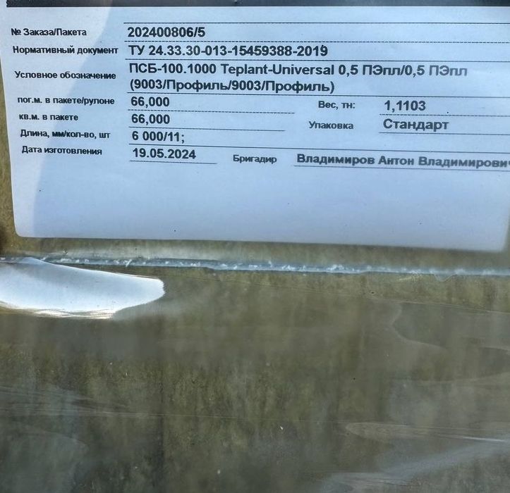 Сэндвич-панели кровельные и стеновые. Наполнитель базальт. От 300м2!