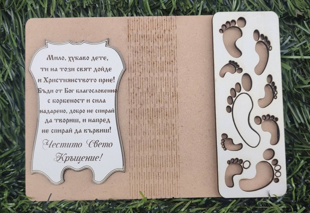Картичка от дърво.