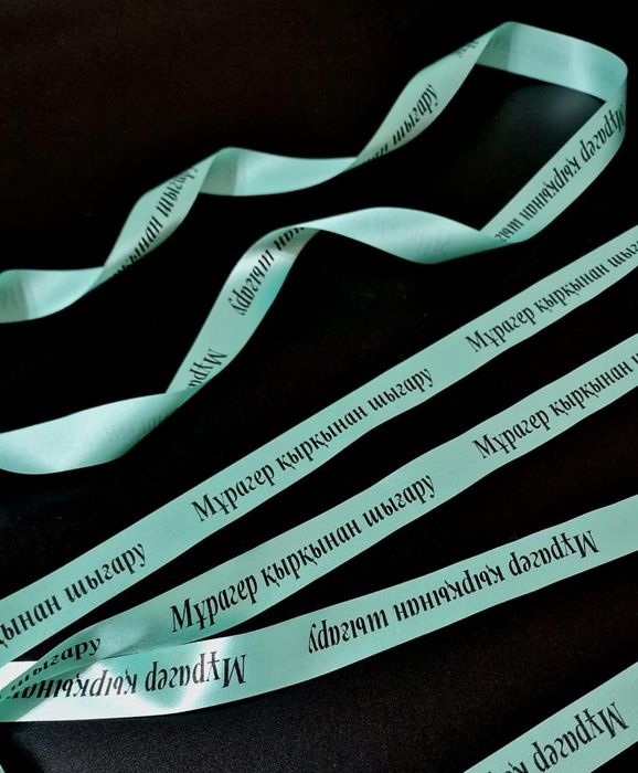 Брендированные ленты