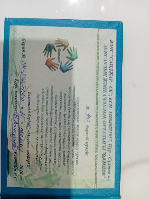 Только на выезд массаж!