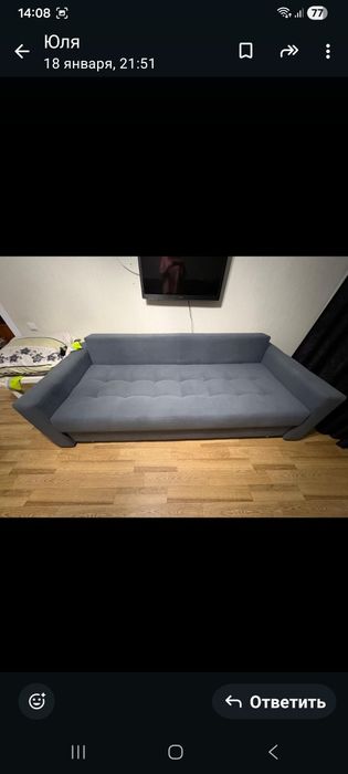 Диван раздвижной