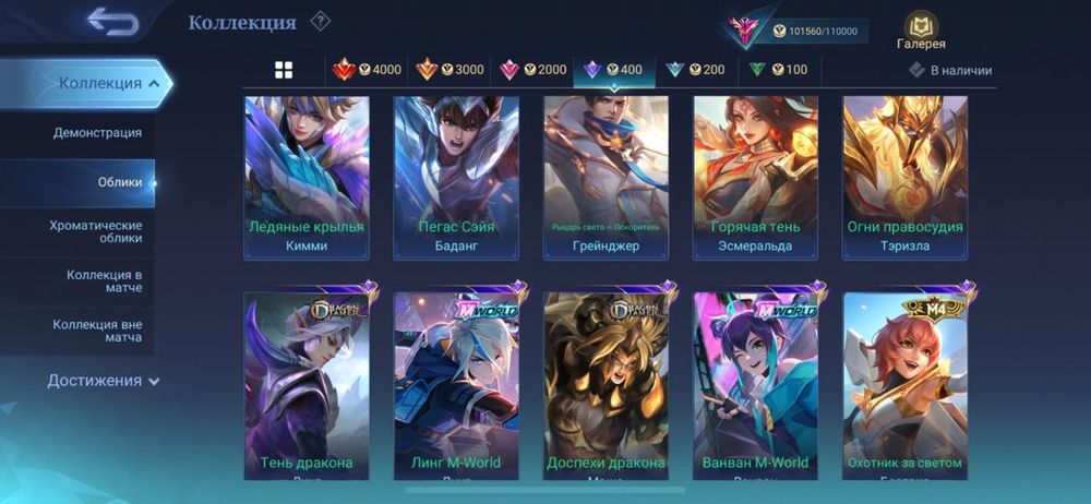 Аккаунт Mobile legends