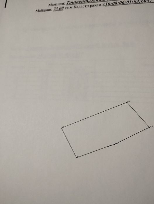 Таьмир талаб ховли сотилади