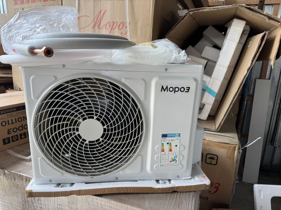 Оптовый склад кондиционера Мороз