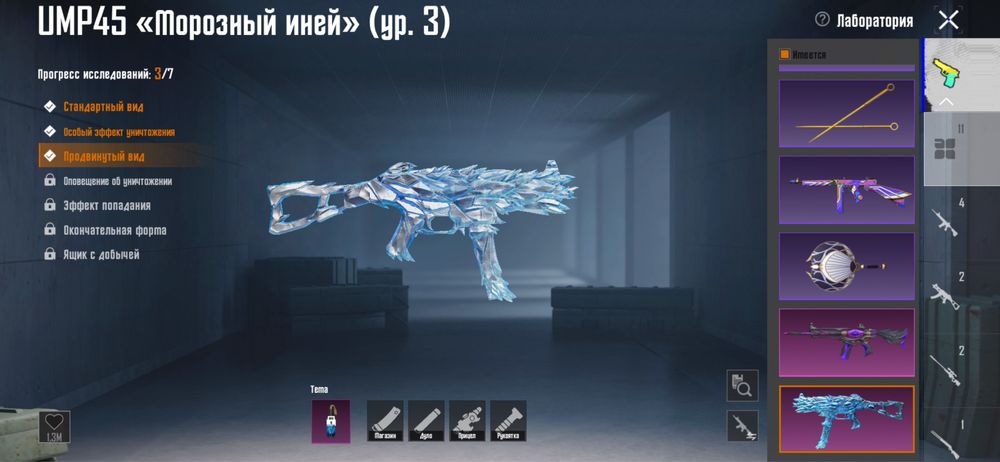 Продам аккаунт PUBG Mobile