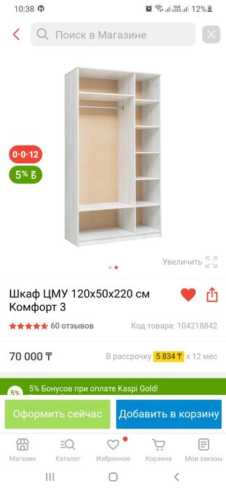 Продам напольный распашной шкаф