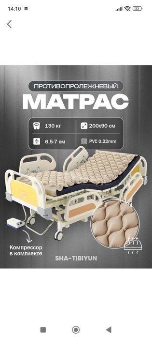 Matras yotganlaga yaxshi botmaydi