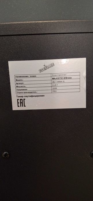 Продаётся Электрокамин