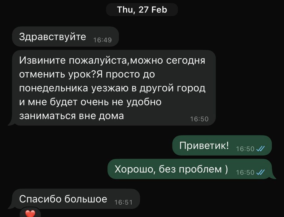 Репетитор Английского языка