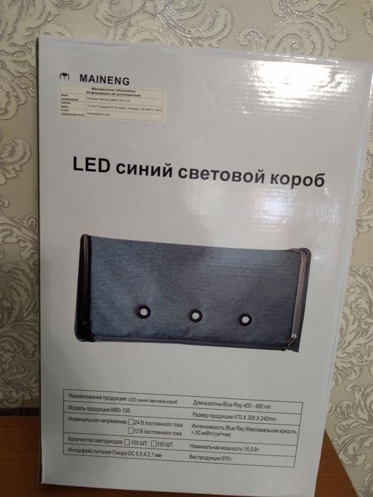 Лампа от желтухи