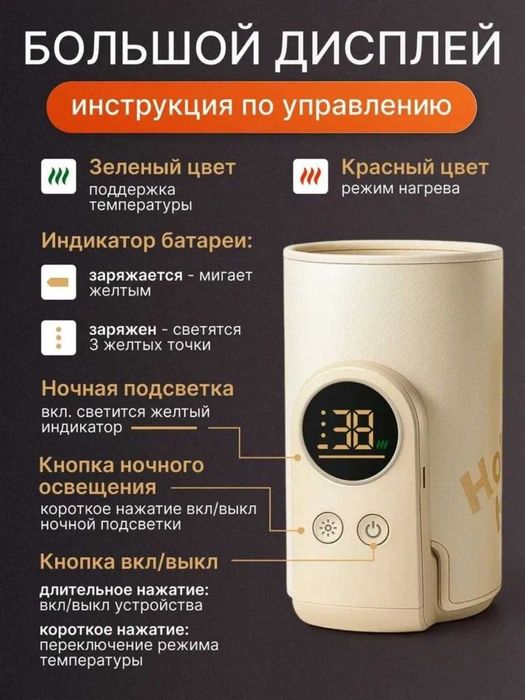 Подогреватель детских бутылочек, 6 темп. режимов, портативный, 1000 мА