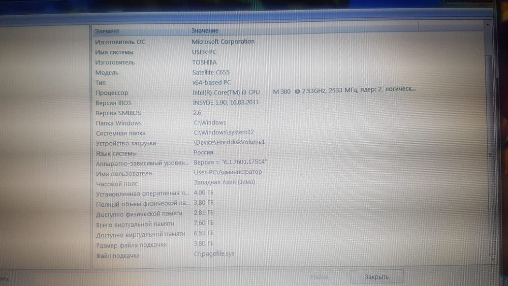 Продается ноутбук