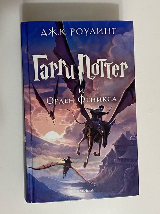 Гарри поттер.  Полное собрание