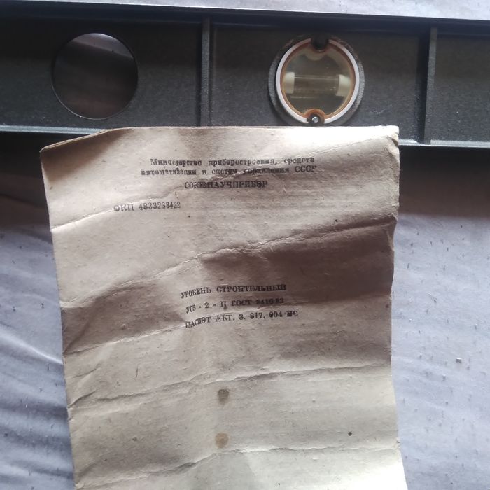 Продаётся уровень СССР 1987